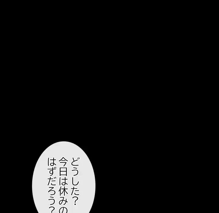 俺の初恋探し 第26話 - 42