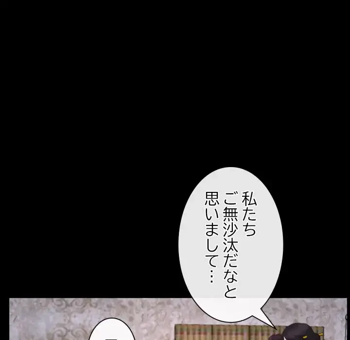 俺の初恋探し 第26話 - 44