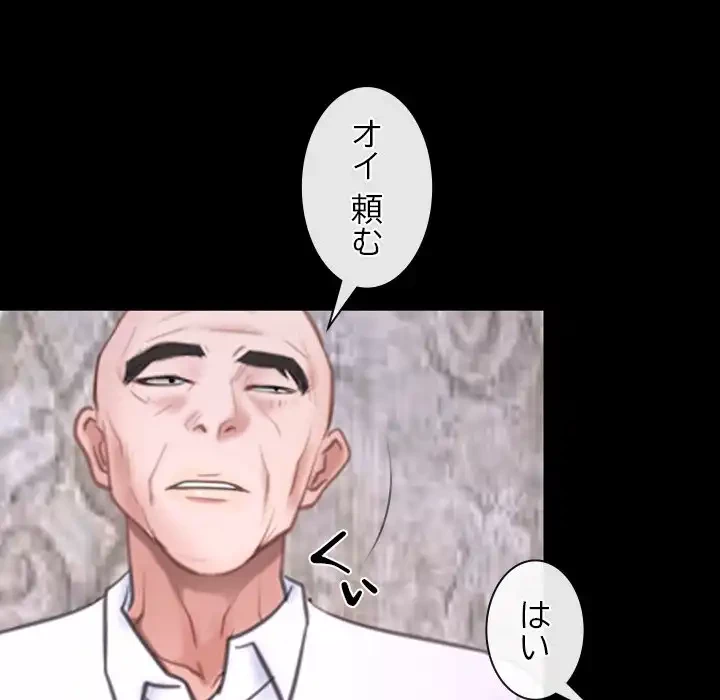 俺の初恋探し 第26話 - 46
