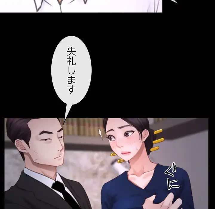 俺の初恋探し 第26話 - 47