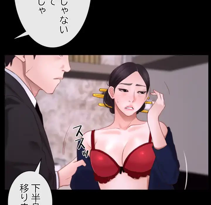 俺の初恋探し 第26話 - 50