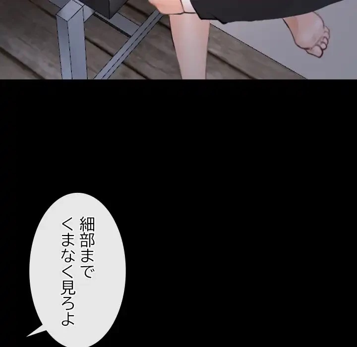 俺の初恋探し 第26話 - 65