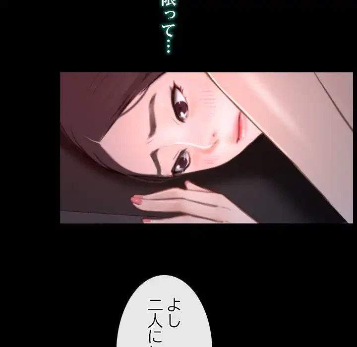 俺の初恋探し 第26話 - 70