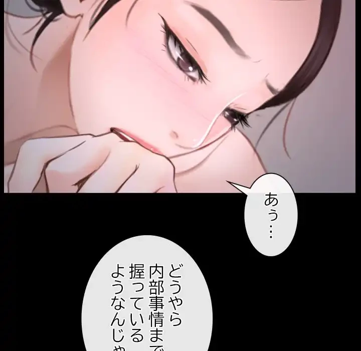 俺の初恋探し 第26話 - 79
