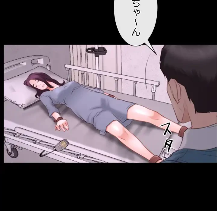 俺の初恋探し 第26話 - 93