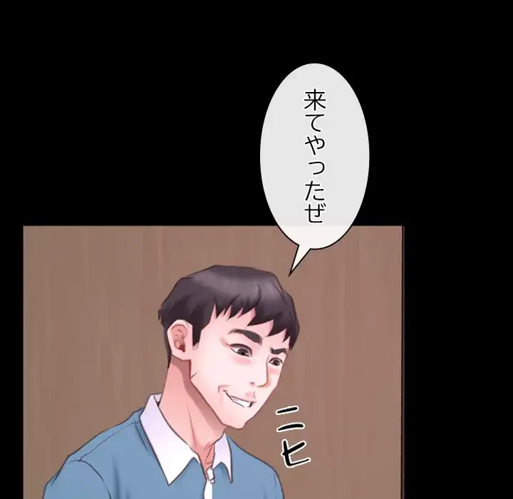 俺の初恋探し 第26話 - 94