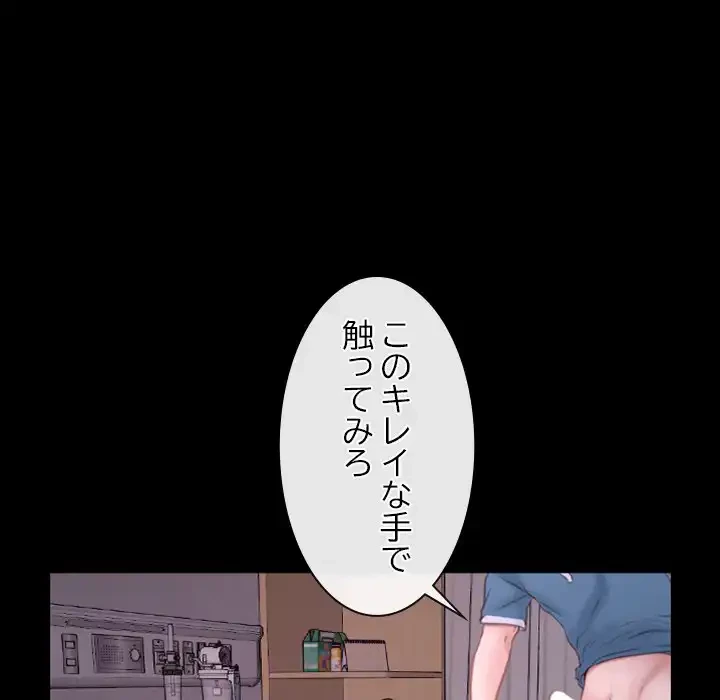俺の初恋探し 第26話 - 104