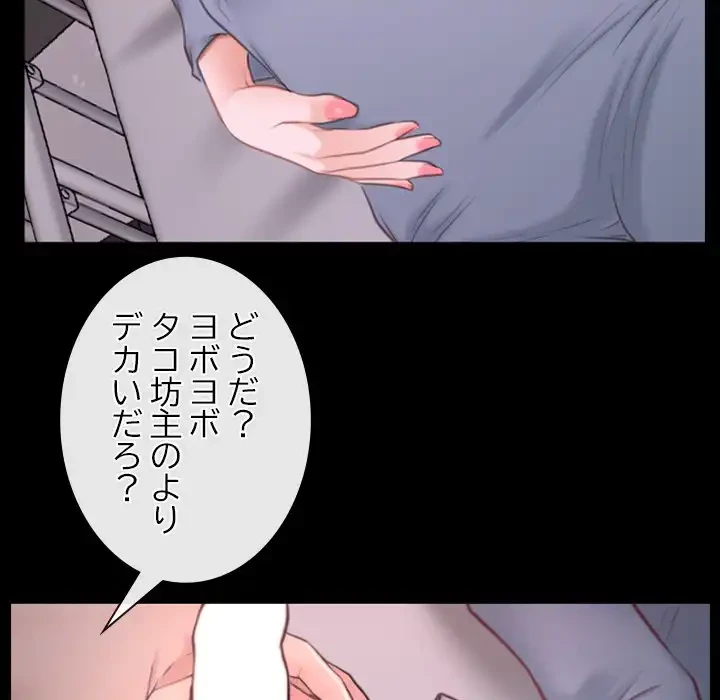 俺の初恋探し 第26話 - 107