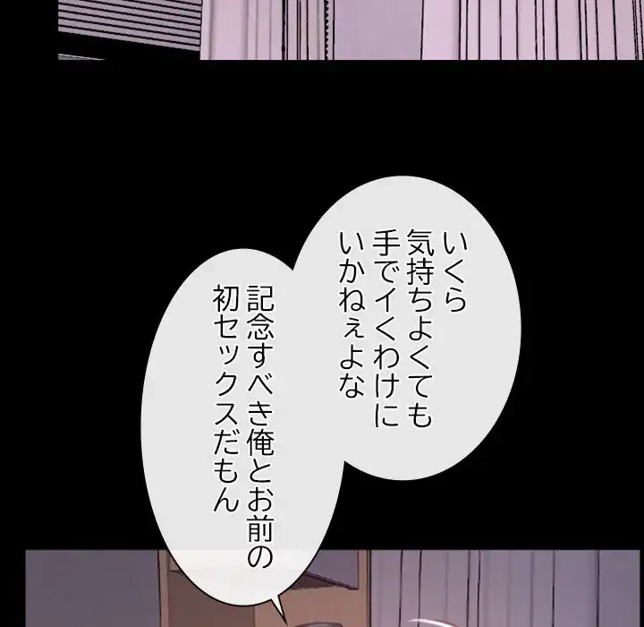 俺の初恋探し 第26話 - 114