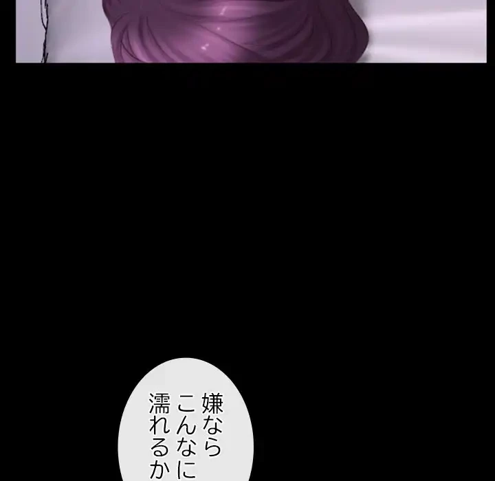 俺の初恋探し 第26話 - 128