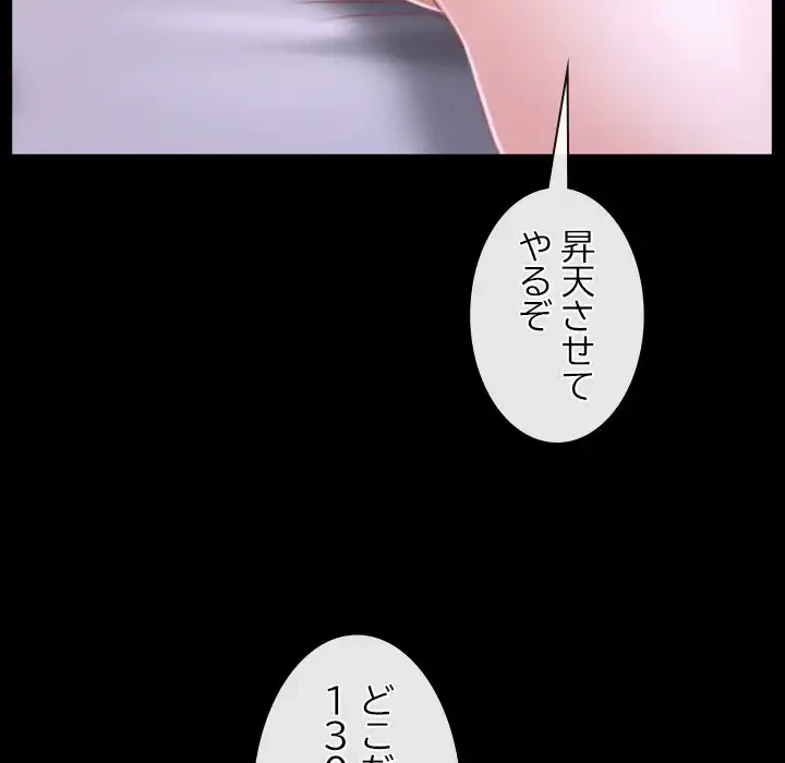 俺の初恋探し 第26話 - 134