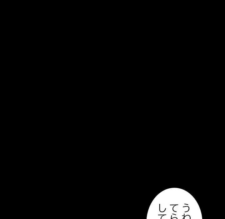 俺の初恋探し 第26話 - 139