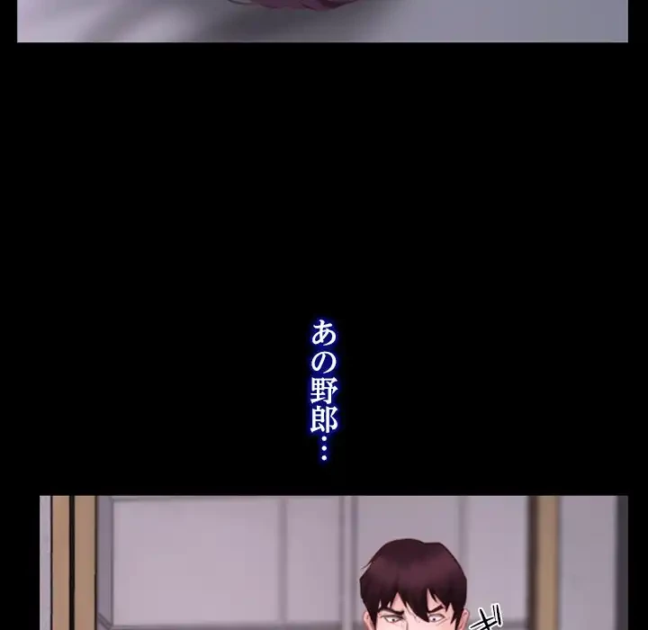 俺の初恋探し 第26話 - 148