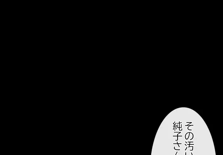 俺の初恋探し 第27話 - 4