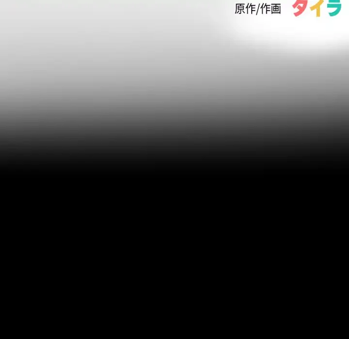 俺の初恋探し 第27話 - 13