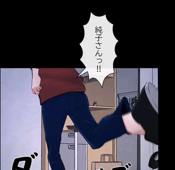 俺の初恋探し 第27話 - 16