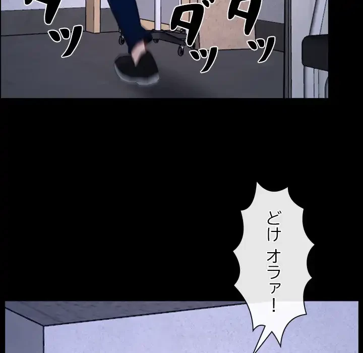 俺の初恋探し 第27話 - 17