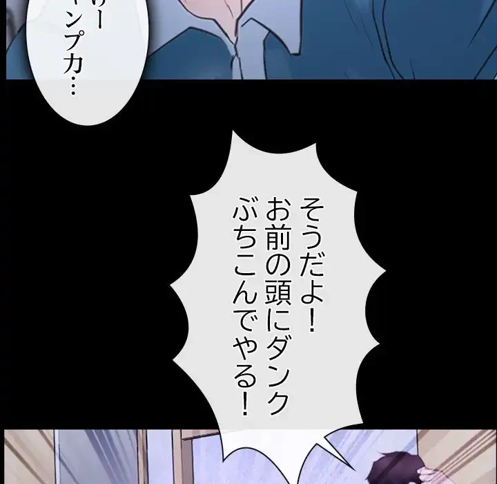俺の初恋探し 第27話 - 21