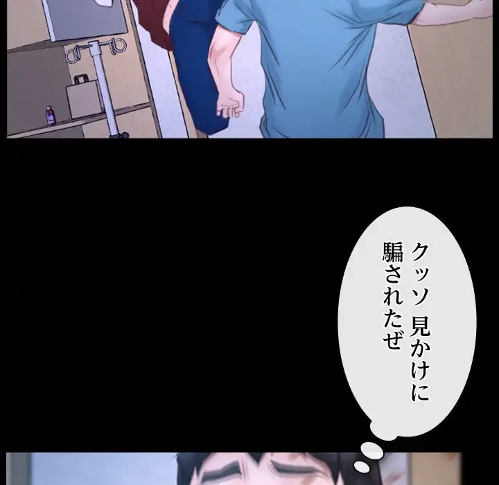 俺の初恋探し 第27話 - 26