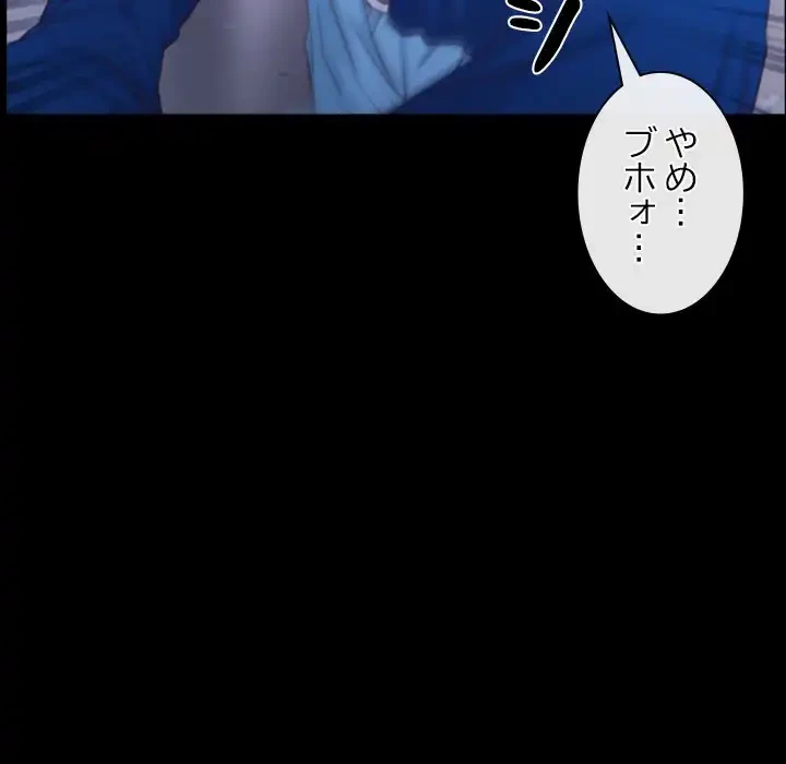 俺の初恋探し 第27話 - 38