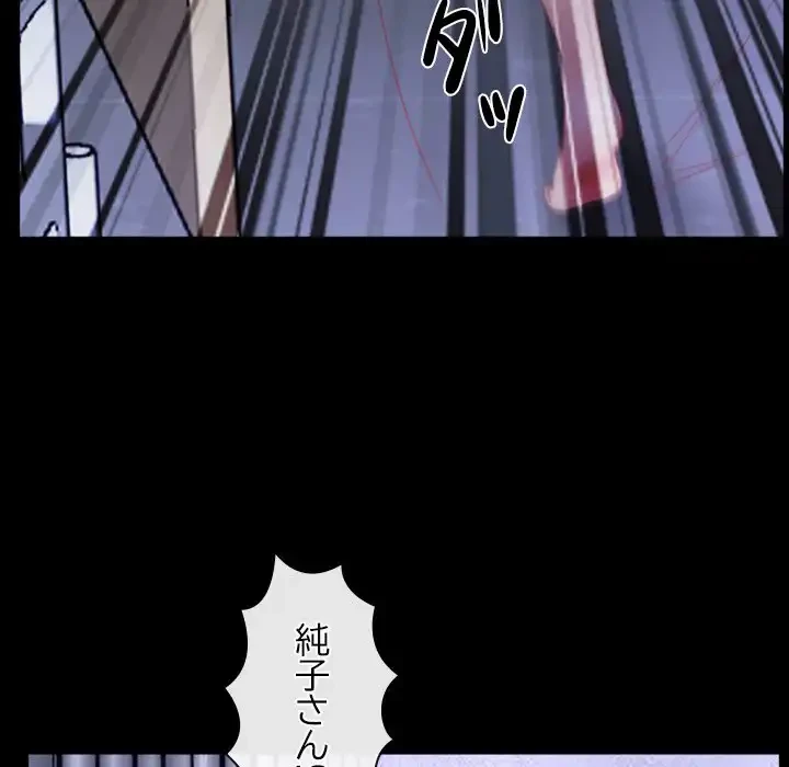 俺の初恋探し 第27話 - 41