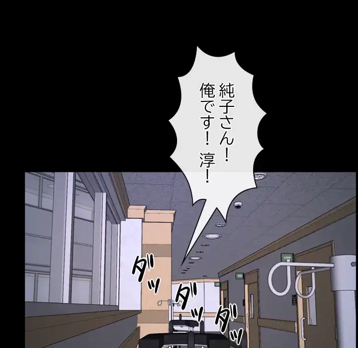 俺の初恋探し 第27話 - 47