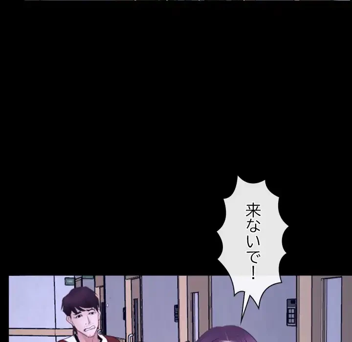 俺の初恋探し 第27話 - 48