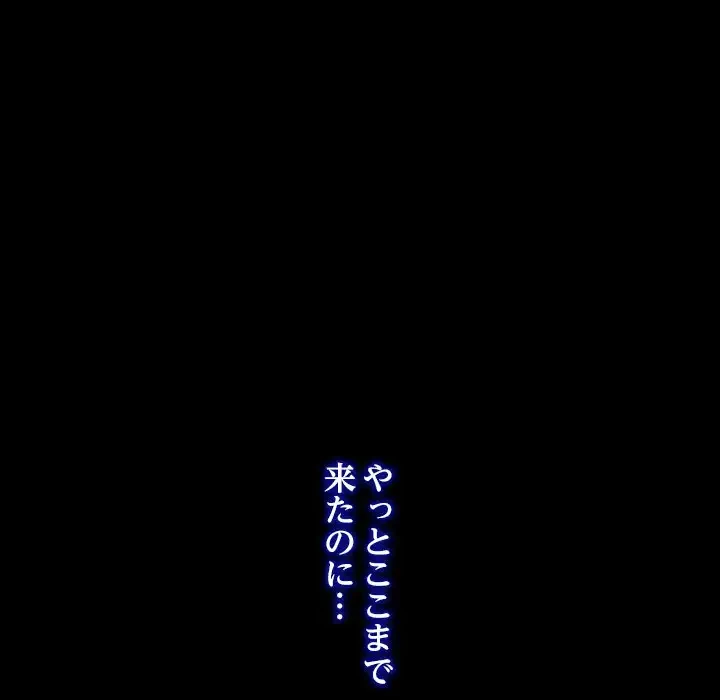 俺の初恋探し 第27話 - 65