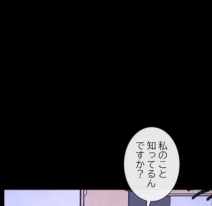 俺の初恋探し 第27話 - 69