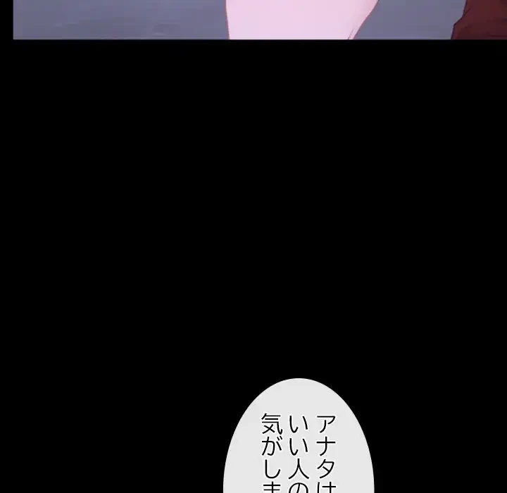 俺の初恋探し 第27話 - 75