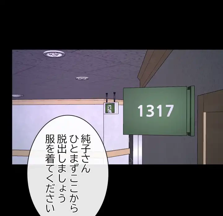 俺の初恋探し 第27話 - 78