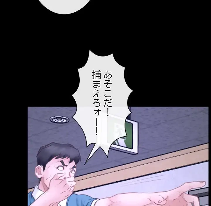 俺の初恋探し 第27話 - 79