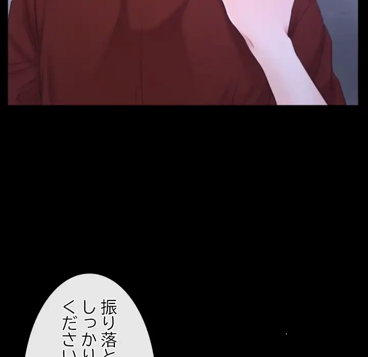俺の初恋探し 第27話 - 89