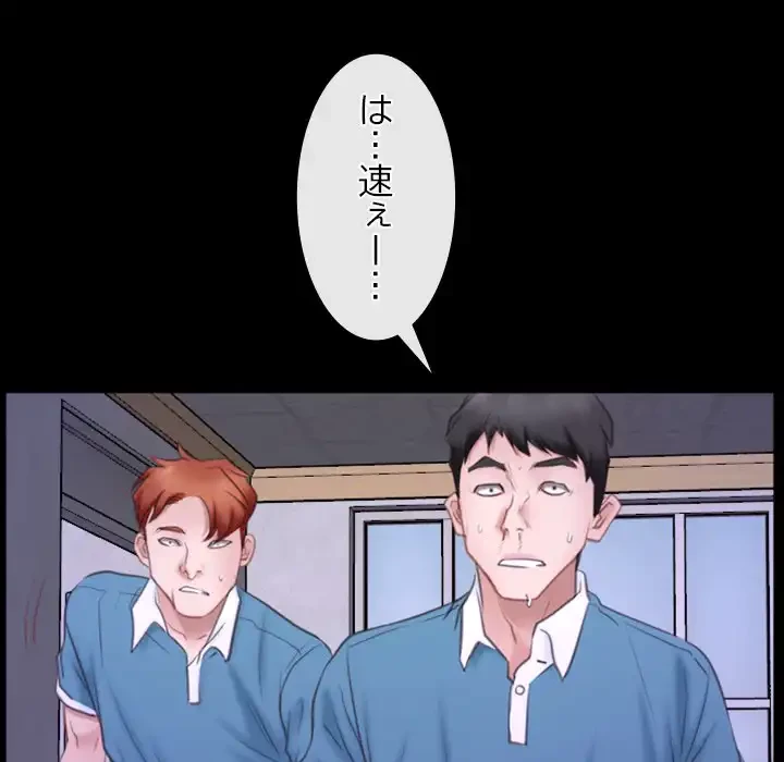 俺の初恋探し 第27話 - 97