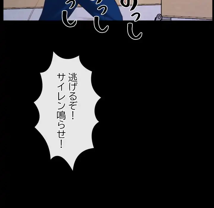 俺の初恋探し 第27話 - 101