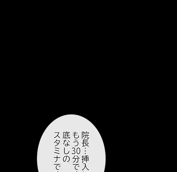 俺の初恋探し 第27話 - 104
