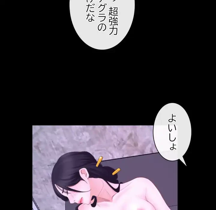 俺の初恋探し 第27話 - 106