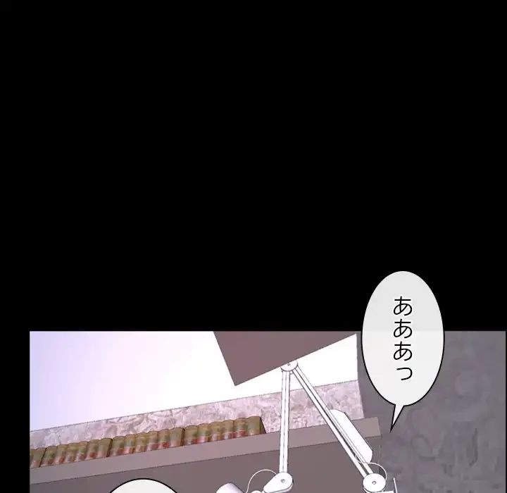 俺の初恋探し 第27話 - 112