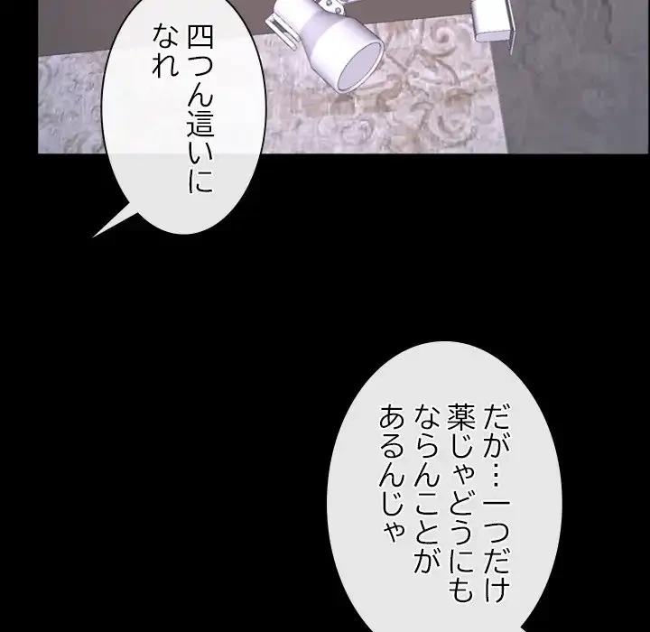 俺の初恋探し 第27話 - 113