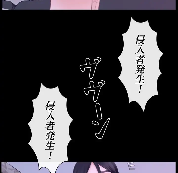 俺の初恋探し 第27話 - 119