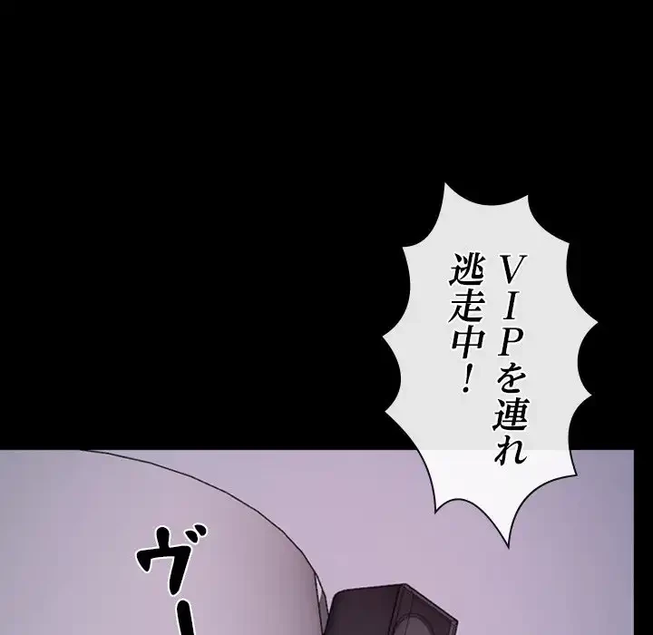 俺の初恋探し 第27話 - 122