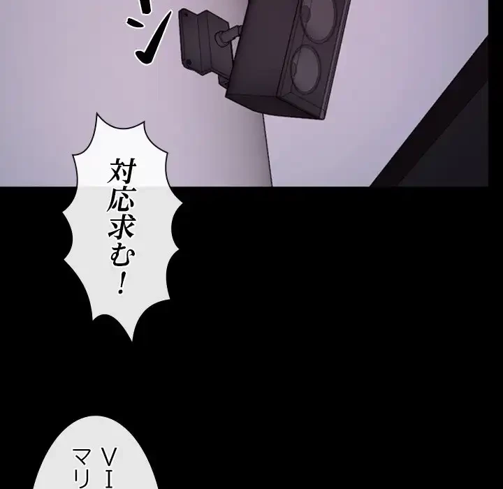 俺の初恋探し 第27話 - 123