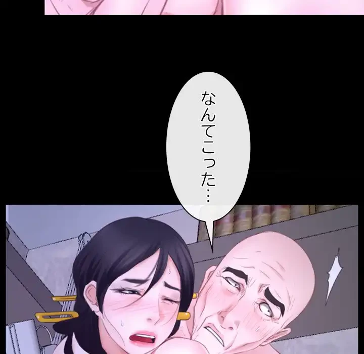 俺の初恋探し 第27話 - 125