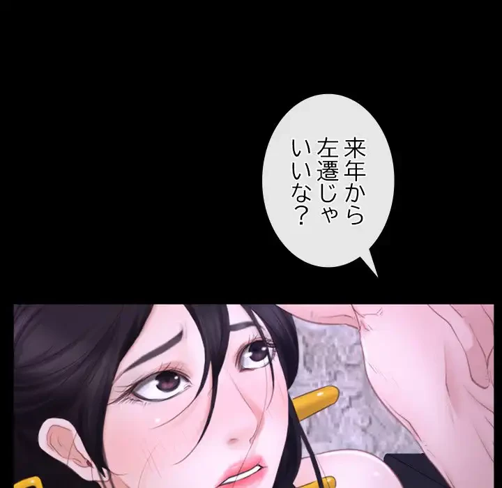 俺の初恋探し 第27話 - 130