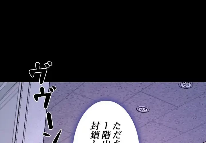 俺の初恋探し 第28話 - 1