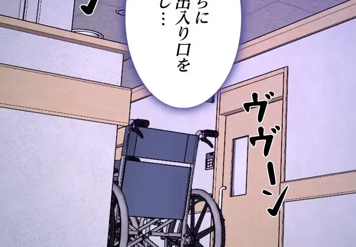 俺の初恋探し 第28話 - 2