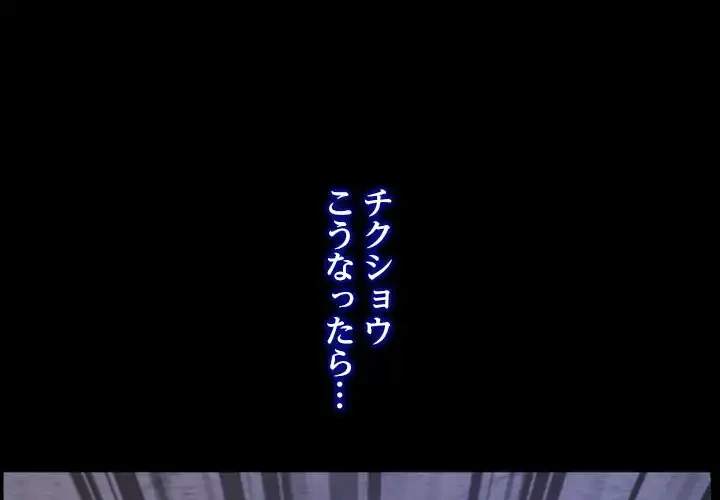 俺の初恋探し 第28話 - 4