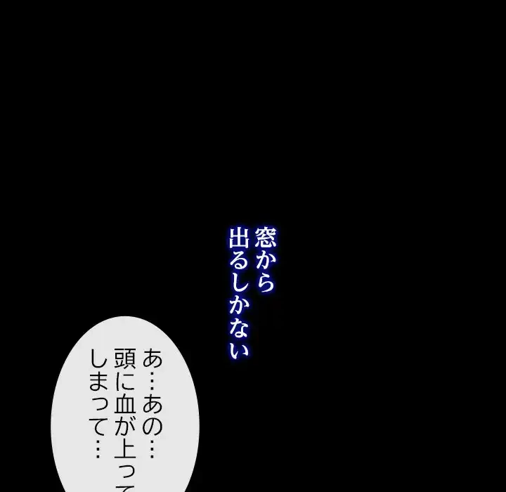 俺の初恋探し 第28話 - 7