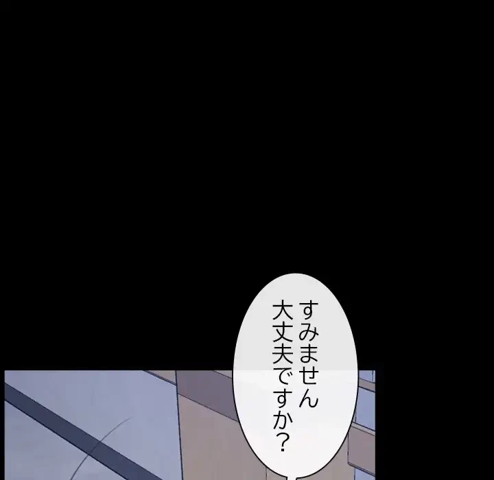 俺の初恋探し 第28話 - 9