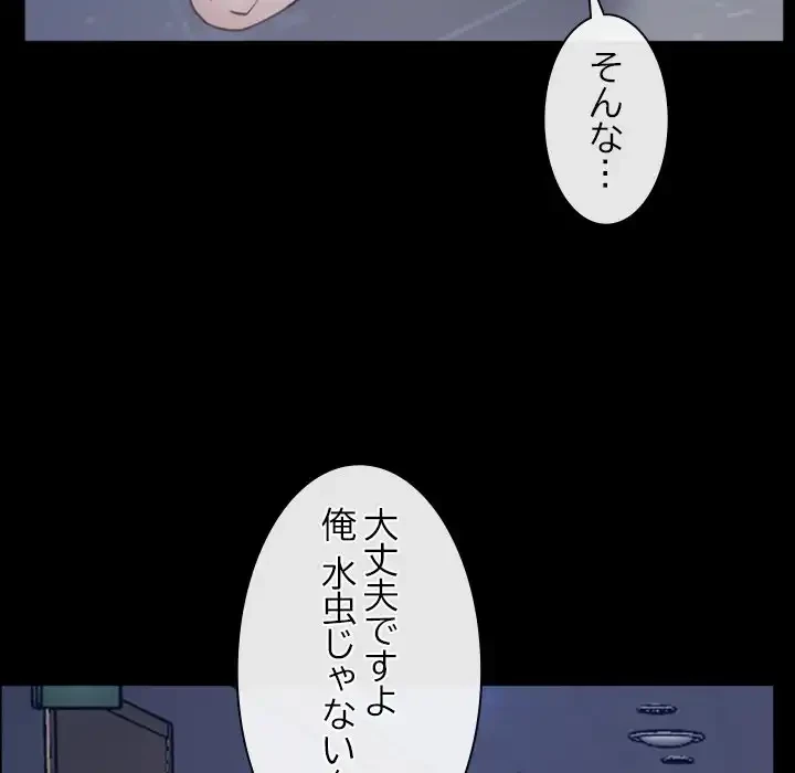 俺の初恋探し 第28話 - 16